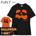 楽天おもしろTシャツ ブーデン商店ハロウィン tシャツ 仮装 衣装 tシャツ お化け ホラー コスプレ 大人 メンズ バンド レディース ジャックオランタン かぼちゃ FUN T ブランド サイズM/L/LL カラー：ブラック オレンジ fn0180005 ※ 子供 用 お菓子 チョコレート はお取り扱いが御座いません。