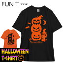 ハロウィン tシャツ かぼちゃ コスプレ 仮装 衣装 tシャツ ジャックオランタン 大人 メンズ レ ...