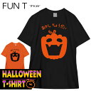 楽天おもしろTシャツ ブーデン商店ハロウィン tシャツ 衣装 tシャツ ジャックオランタン ホラー お化け コスプレ 仮装 かぼちゃ バンド 大人 メンズ レディース FUN T ブランド サイズM/L/LL カラー：ブラック オレンジ fn0180008 ※ 子供 用 お菓子 チョコレート はお取り扱いが御座いません。