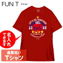 送料無料 おもしろTシャツ 還暦祝い 還暦 人生最高カンレキ 名入れ可能 敬老の日 父の日 母の日 プレゼント 国内プリントtシャツ サイズ M/L/LL カラ...
