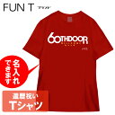 送料無料 おもしろTシャツ 還暦祝い 還暦 60THDOOR 名入れ可能 敬老の日 父の日 母の日 プレゼント 国内プリントtシャツ サイズ M/L/LL カラ...