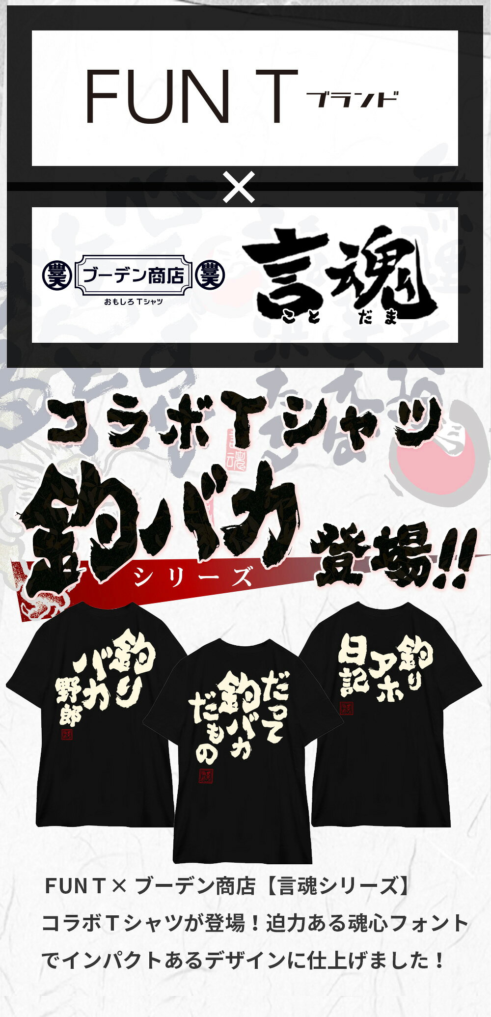 tシャツ おもしろtシャツ 釣りバカ ツリ Tシャツ 【楽天ランキング受賞】 おもしろtシャツ 釣り 魚釣り 釣り好き 文字Tシャツ 日本語 和柄 ネタ おもしろ 面白い オリジナル 豊天商店 ブーデン FUNT 国内プリントtシャツ ※釣り具 ルアー リール 釣り竿 ではありません crewz-mart-10036643 おもしろTシャツ ブーデン商店 サンプル画像2