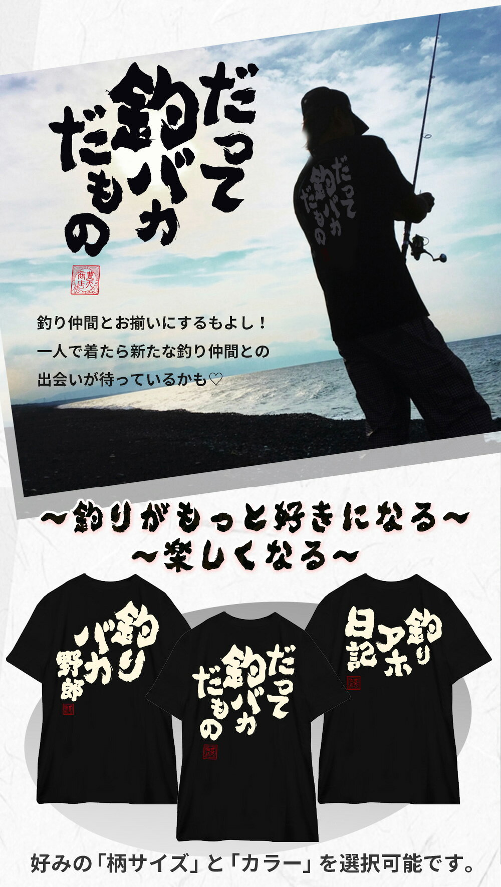 tシャツ おもしろtシャツ 釣りバカ ツリ Tシャツ 【楽天ランキング受賞】 おもしろtシャツ 釣り 魚釣り 釣り好き 文字Tシャツ 日本語 和柄 ネタ おもしろ 面白い オリジナル 豊天商店 ブーデン FUNT 国内プリントtシャツ ※釣り具 ルアー リール 釣り竿 ではありません crewz-mart-10036643 おもしろTシャツ ブーデン商店 サンプル画像3