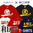 おもしろTシャツ 日本語 カジュアル 和風 アメカジ 和カジ シリーズ 広島 広島カープ 阪神 タイガース 応援 tシャツ 野球 応援 スポーツ ユニフォーム 国内プリントtシャツ サイズM/L/LL fn0180029