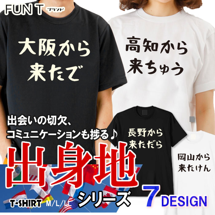 楽天市場】大阪 万博 2025 公式 tシャツの通販