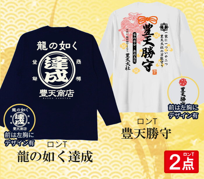 福袋2024 福袋 2024 予約 レディース メンズ tシャツ 販売 美豚 ファッション おもしろtシャツ ネタtシャツ ふざけtシャツ パロディ 【10点セット】 ブーデン商店 豊天商店 イチロー着用 半袖 ロンt トレーナー 巾着 トート パーカー M L LL ※ 食品 2023 ではありません 3