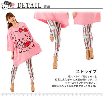 ハローキティ キティ レディースレギンス 裏起毛 【HelloKitty レディース 豊天商店】