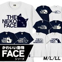 おもしろ tシャツ パロディ フェイス 猫 クマ ベア チンアナゴ 犬 うさぎ イルカ メンズ レディース 半袖 プレゼント ギフト ネタtシャツ 豊天商店