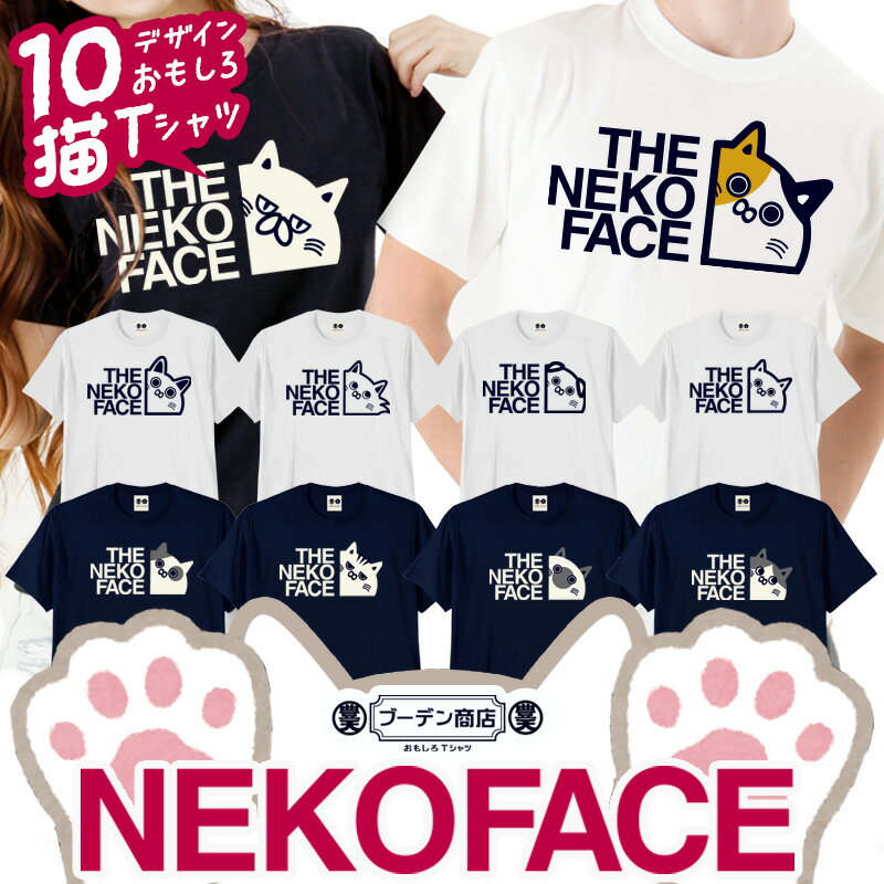 おもしろ 猫 tシャツ ネコ キャット 