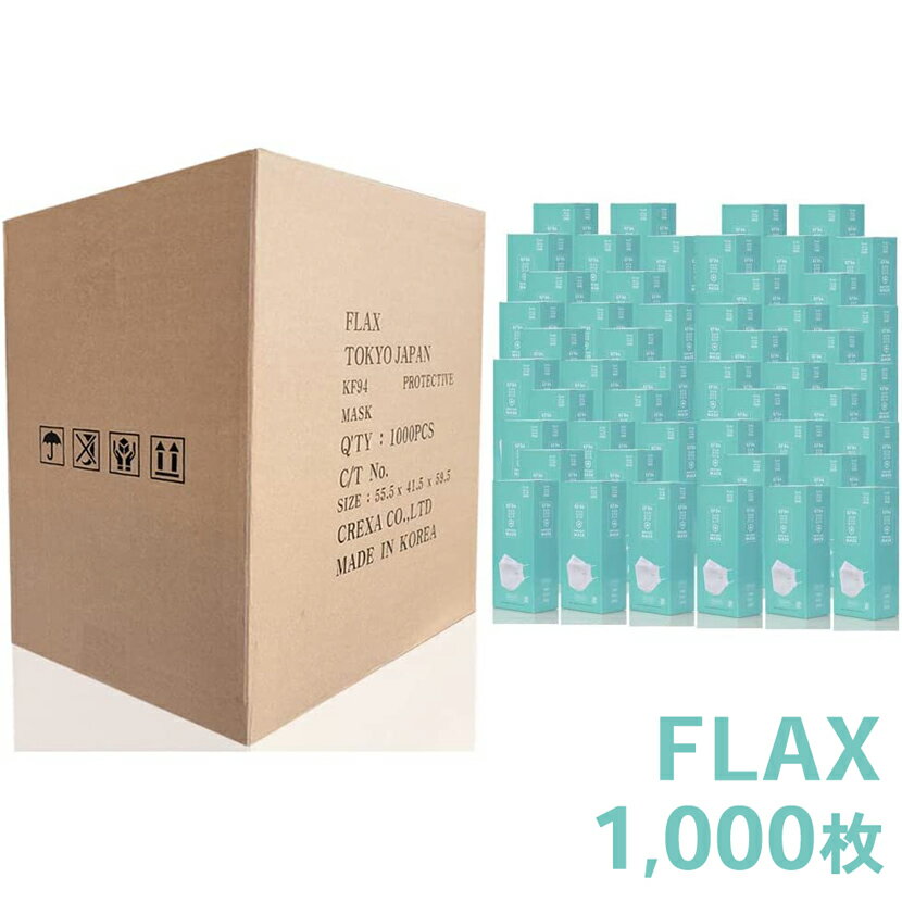 KF94 マスク 正規品 1000枚セット 不織布 【東レ製フィルター】 4層フィルター まとめ買い 業務用 個包装 韓国製 立体マスク 口紅がつかない マスク 呼吸しやすい BFE.PFE.VFE試験済 PM2.5 病院 医療機関 法人 備蓄 ホワイト 高級マスク FLAX ブランド 送料無料