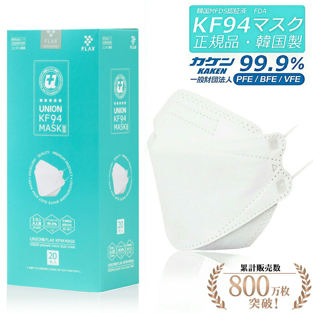 KF94マスク FLAX KF94mask「東レTORAY製」