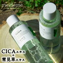 メイドミー グリーンサルビア トリートメント トナー 200ml 韓国コスメ CICA 化粧水 ツボクサ シカ スキンケア 美容液 保湿 化粧品 うるおい 角質 ヴィーガン ローション meideme おまけ付き 20代 30代 40代 50代 女性 レディース(4)