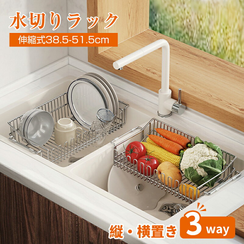 特典付き 水切りラック スリム 伸縮水切り 伸縮水切りラック 水切りかご おしゃれ 大容量 箸置き 細長..