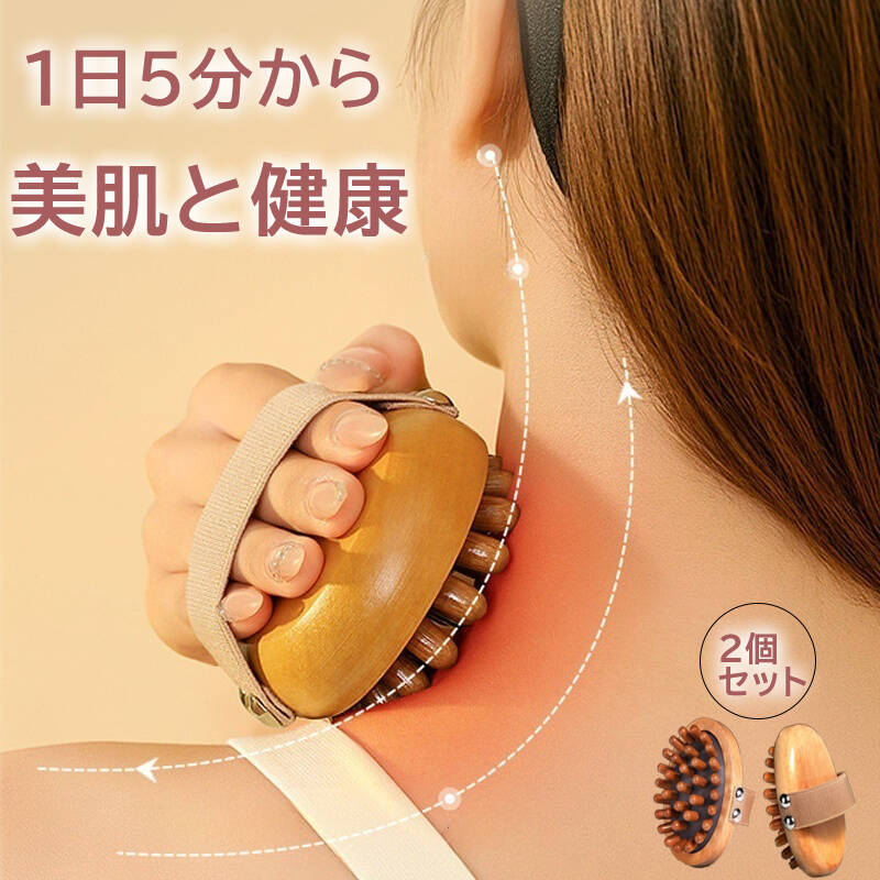 ヘアブラシ マッサージ 木製 全身 マッサージブラシ エアクッションマッサージブラシ 2 点セット 全身対応 疲労緩和・循環促進・むくみ改善 肩・腹部・足部・頭皮マッサージ 経絡刺激 無痛設計 緩和 筋肉リリーフ ダイエット フットマッサージ