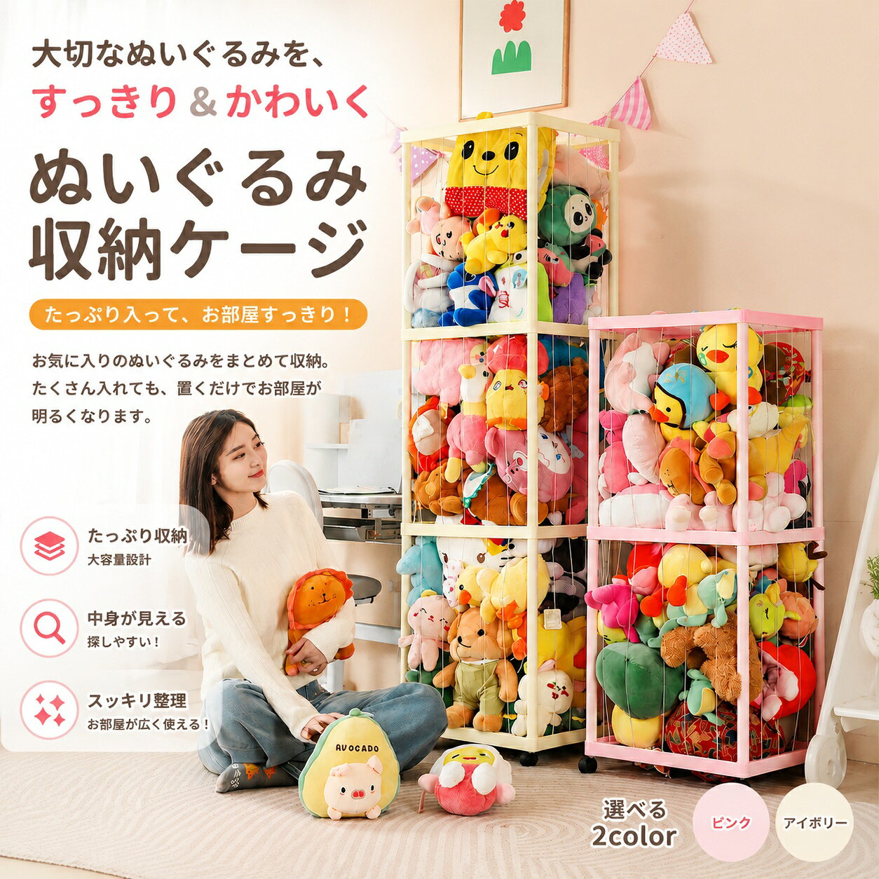 ぬいぐるみ 収納 大容量 ケージ型 おもちゃ 収納 ゴムバンド式 ポイポイ収納 360°キャスター付き 網付きポーチ付属 見せる収納 収納棚 おしゃれ 子ども部屋 リビング 1段 2段 3段 おもちゃ収納 ぬいぐるみ収納 ぬいぐるみ収納ケース 人形収納 [2]