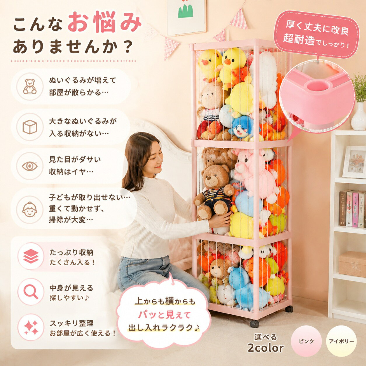 ぬいぐるみ 収納 大容量 ケージ型 おもちゃ 収納 ゴムバンド式 ポイポイ収納 360°キャスター付き 網付きポーチ付属 見せる収納 収納棚 おしゃれ 子ども部屋 リビング 1段 2段 3段 おもちゃ収納 ぬいぐるみ収納 ぬいぐるみ収納ケース 人形収納 [3]