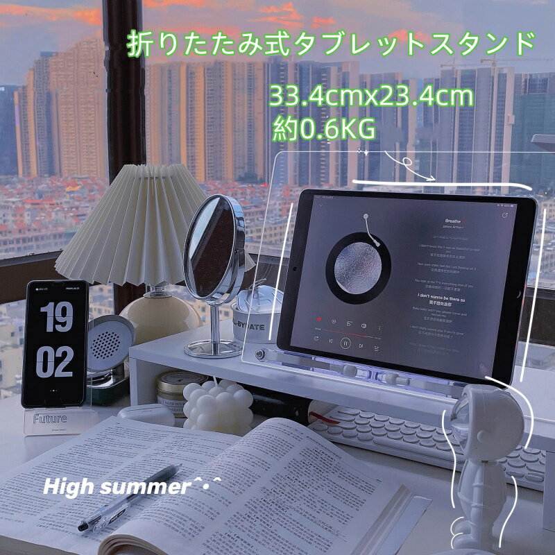 特典収納袋付き 折りたたみ 本立て タブレットスタンド ブックスタンド 書見台 卓上 ぶっくすたんど 譜面台 傾斜台 ノート PCスタンド パソコンスタンド 画...