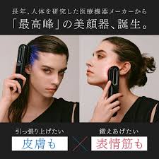 EMS 美顔器 リフトアップ MYTREX PROVE 電気ブラシ EMSブラシ フェイスリフト　トータルリフト