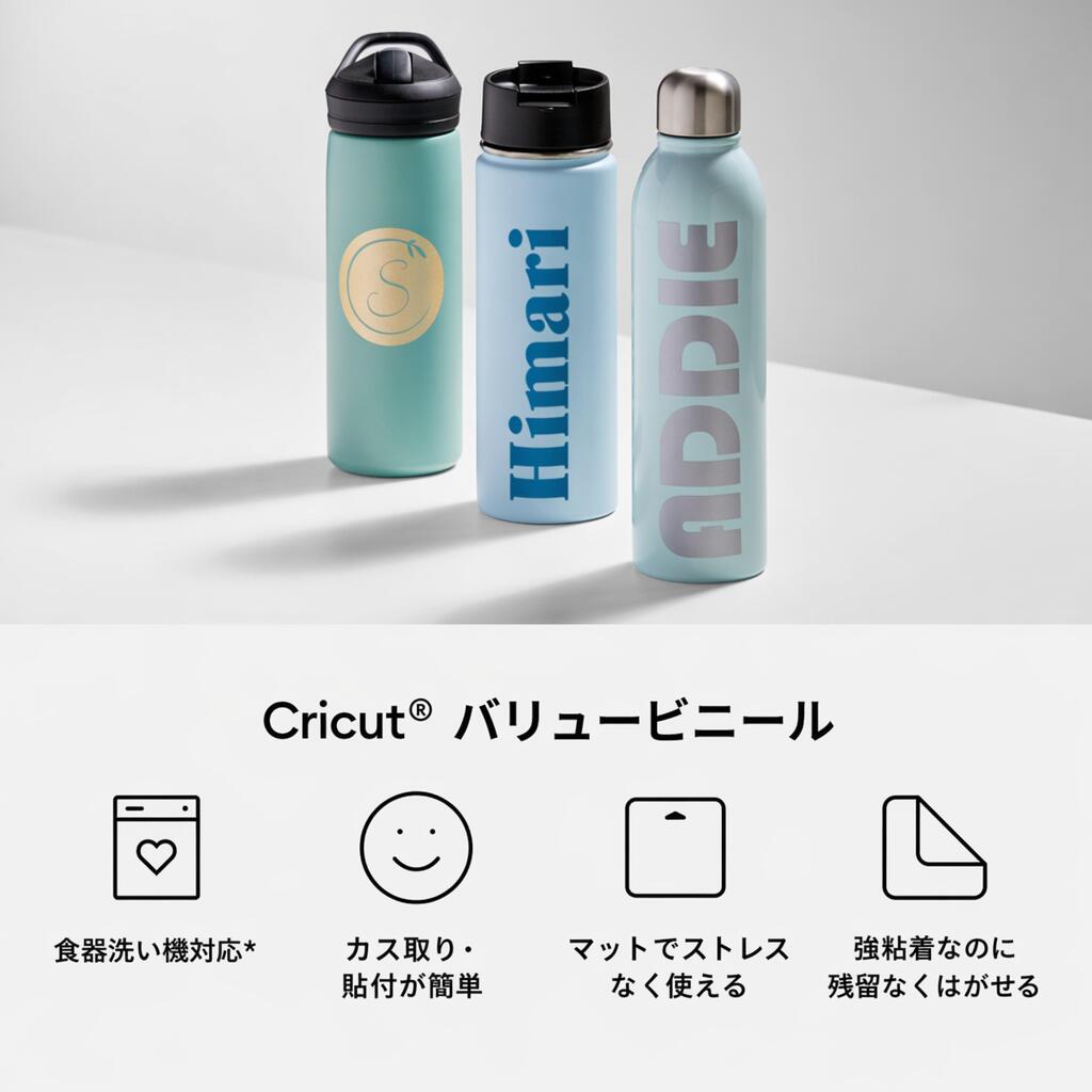 【国内正規品】Cricut バリュービニール / ブラック / 30.5cm x 10.6m / Value Vinyl - Permanent 【Explore・Maker シリーズ対応】 cricut-10000296 Cricut公式ストア サンプル画像3