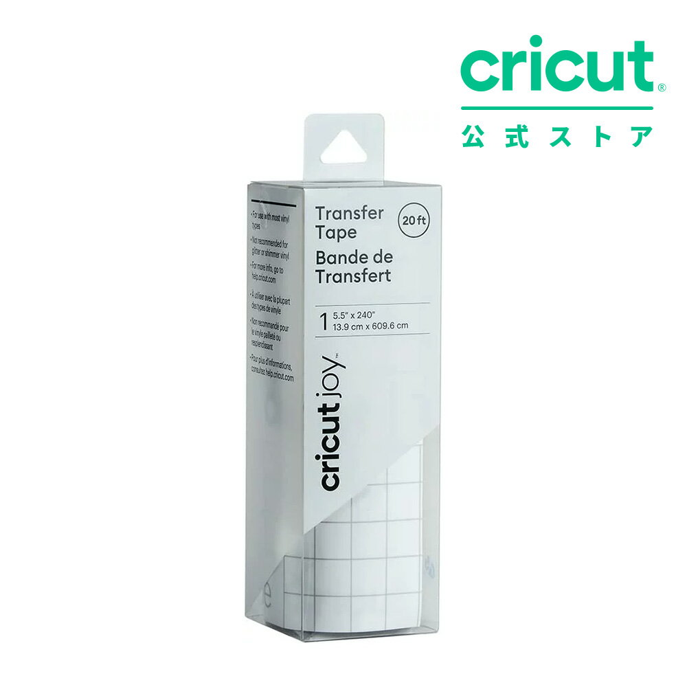 Rakuten - 【国内正規品】Cricut Joy用 転写シート (アプリケーションシート) / 13.9cm x 6.1m / Transfer tape 【Joy / Joy 2 / Joy Xtra 対応】
