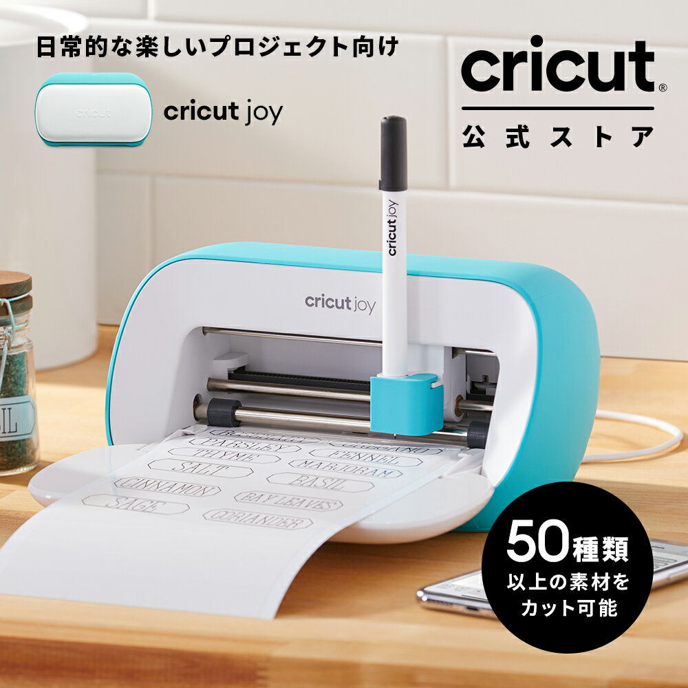 【国内正規品】Cricut Joy (クリカット ジョイ) ハンドメイド クラフト DIY ポータブル カッティングマ..