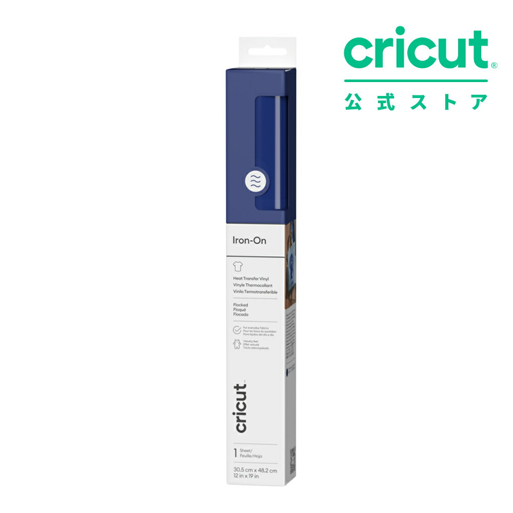 【国内正規品】Cricut フロッキー アイロン転写シート / ブルー / 30cm × 48cm / Flocked Iron-On 【Explore3 / Maker3 対応】