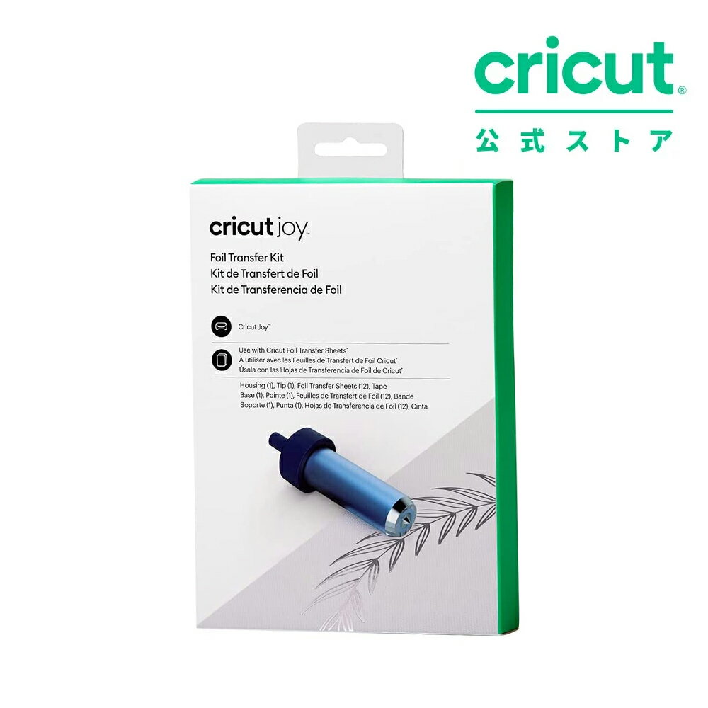 【国内正規品】Cricut Joy用 箔押しツ