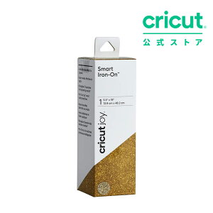 【国内正規品】Cricut Joy用 スマートアイロン 転写シート / グリッター ゴールド / 13.9cm x 48.2cm / Smart Iron-on