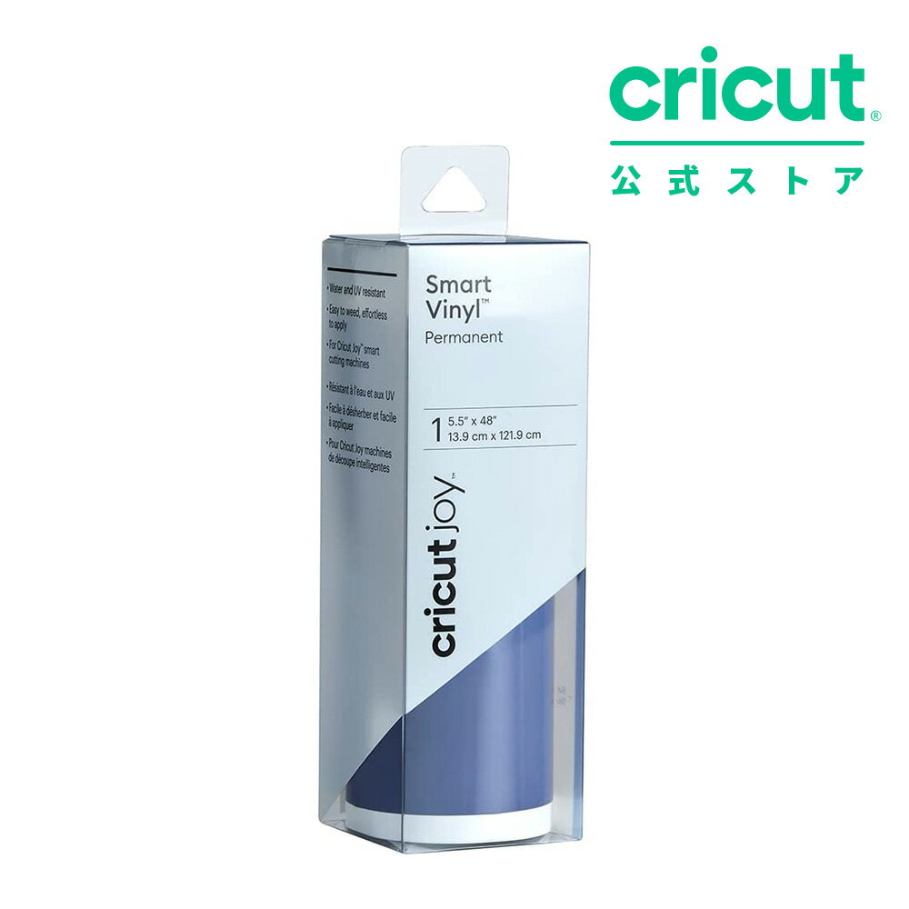 【国内正規品】Cricut Joy用 スマートビニール (強粘着) / マット ブルー / 13.9cm x 121.9cm / 屋外対応 / 防水 / 耐UV / 3年耐久 / Smart vinyl (Parmanent)