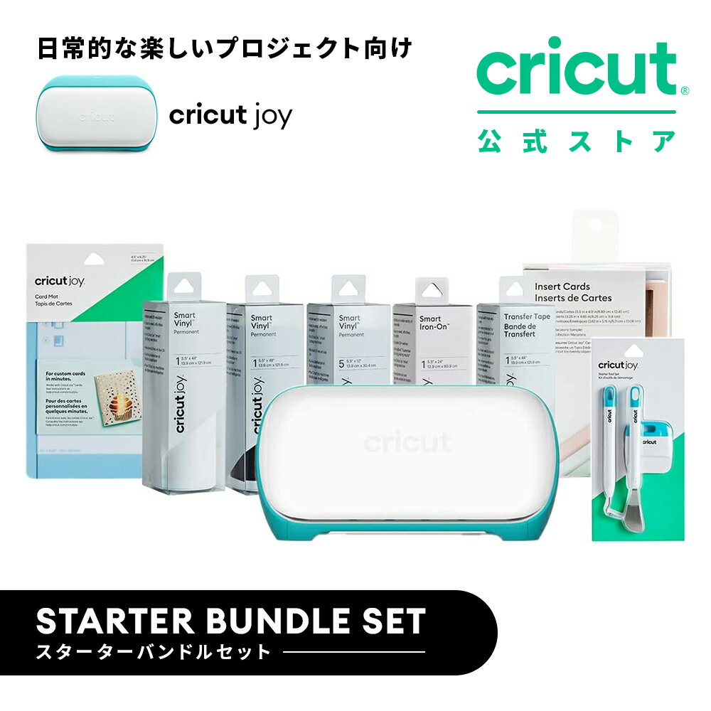 【国内正規品】Cricut Joy (クリカット