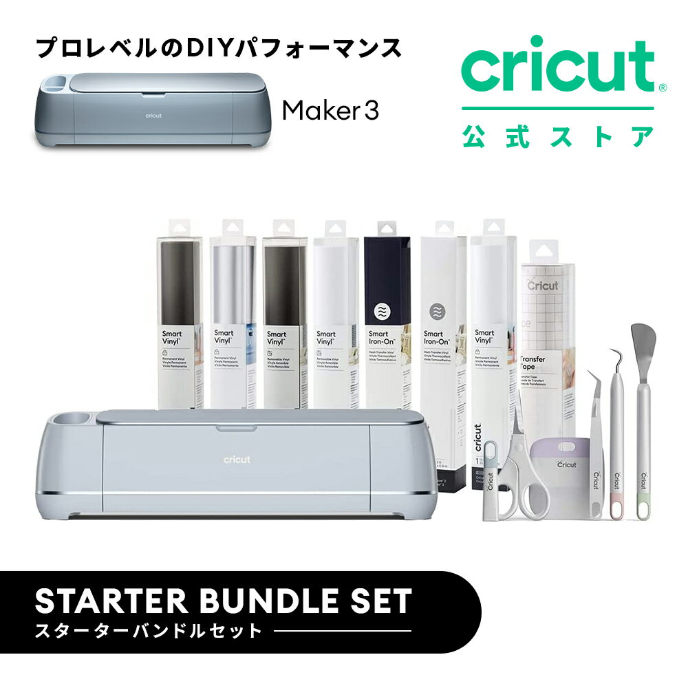 【国内正規品】Cricut Maker 3 (クリカ