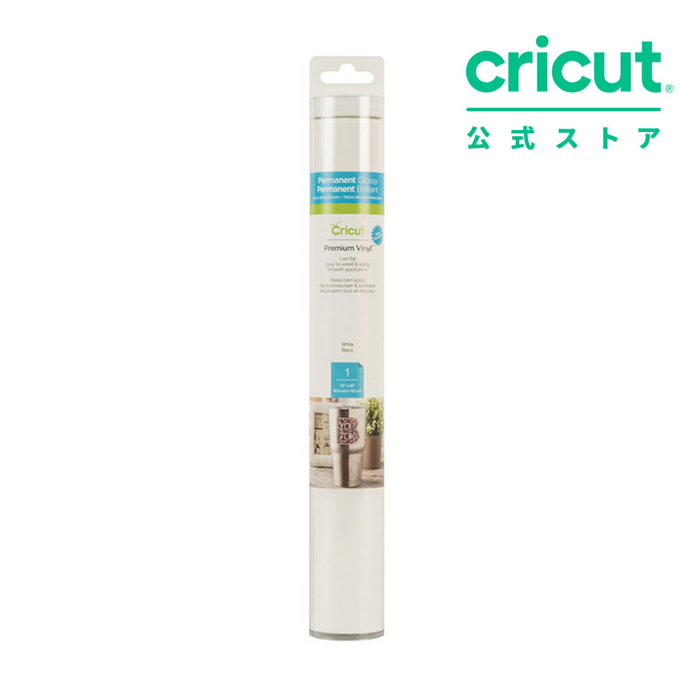 【国内正規品】Cricut プレミアムビニール（強粘着）/ ホワイト / 30.5 cm × 122 cm / Premium Vinyl (Permanent) 【Explore3 / Maker3 対応】