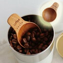 【LOLO Saliu kitchen】31051 ロロ コーヒースプーン 天然木 チーク材 計量スプーン 大さじ小さじ一体型 大さじスプーン 小さじスプーン