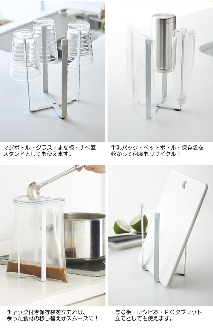 山崎実業 【 ポリ袋エコホルダー タワー L 】 tower PLASTIC BAG ECO HOLDER L wh bk ホワイト ブラック ゴミ袋ホルダー スタンド ゴミ箱 ごみ箱 グラススタンド グラスホルダー ホルダー まな板 立てかけ グラス 水切り 台所 省スペース シンプル 3180 3181 [3]