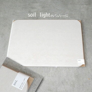 soil 珪藻土バスマット ライト ホワイト ソイル 足拭きマット バス用品 イスルギ 速乾 バスルーム soilバスマットライトsoil bath mat light 新築祝 出産祝 吸水 調湿 BATH MAT 無印(北海道・沖縄・離島別途送料要)