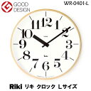 Lemnos RIKI CLOCK L 渡辺力 RIKI WATANABE　WR-0401L 掛時計 ウォールクロック　レムノス グッドデザイン賞 シンプル デザイン おしゃれ 北欧 木製