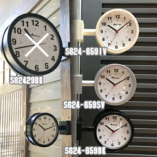 DULTON ダルトン DOUBLE FACE WALL CLOCK1700 ダブルフェイスウォールクロック　Sサイズ　S624-659 掛時計 両面 アナログ 見やすい 大きい おしゃれ アンティーク シンプル 時計 新築祝 シンプル モダン 北欧 デザインダブルフェイスクロック【北海道沖縄離島発送不可】