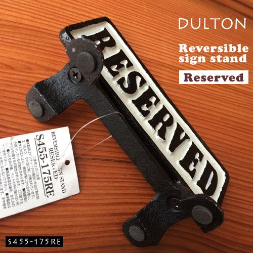 【DULTON】Reversible sign stand Reserved S455-175RE リバーシブルサインスタンド リザーブ サイン スタンド 予約席 [3]