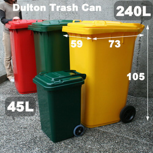 ダルトン DULTON ゴミ箱　Plastic trash can PT240 トラッシュカン 240L 収納 収納ボックス ごみ箱 おしゃれ　ダストbox くずかご ダストボックス 分別 業務用 屋外用 蓋付き 大容量 レッド グリーン グレー フタ付き 匂い キャスター