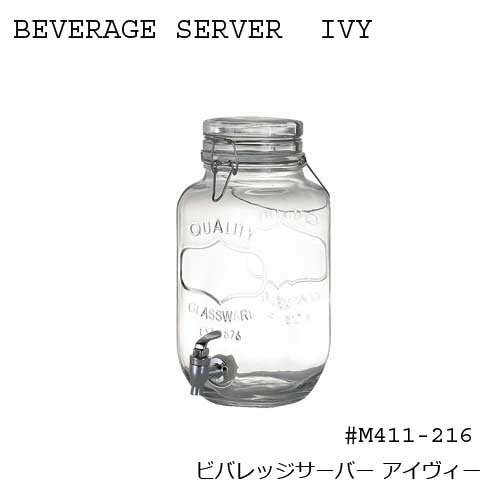 【DULTON】Beverage server Ivy M411-216 ビバ