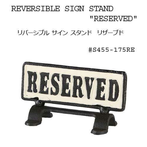 Rakuten - 【DULTON】Reversible sign stand Reserved S455-175RE リバーシブルサインスタンド リザーブ サイン スタンド 予約席