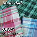 【メール便送料無料】DULTON Multi cloth ダルトン マルチクロス1500×2250mm U V W X/ベッドカバー ソファーカバー テーブルクロス レジャーシート