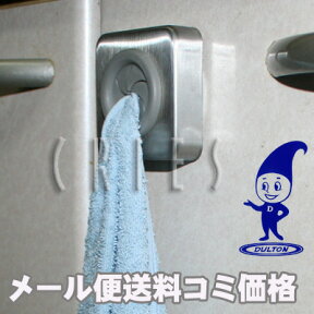 【定形外郵便・送料込み価格】DULTON ダルトン Towel holder Square タオルホルダー スクエア ラウンド 四角 丸型 便利 おしゃれ シンプル かわいい 売れ筋 人気 CH04-h116 CH04-h117 タオル掛け キッチン おてふき トイレ 浴室 バスルーム 洗面台 新築 改築