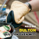 ミトン DULTON A515-545 GLUTTON OVEN MITT ダルトン　グラットン オーブンミット ミトン　おしゃれ かわいい シンプル 北欧 カントリー テーブル 食卓 鍋つかみ