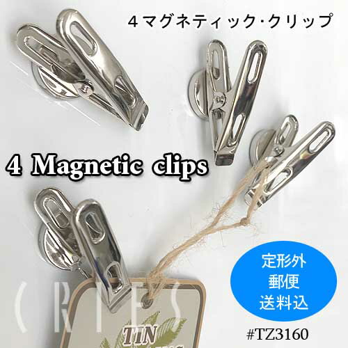 【DULTON】4 magnetic clips 4マグネットクリップ #TZ3160 【定形外郵便送料込】磁石　マグネット　メモ　写真　ポストカード