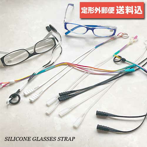 シリコンメガネストラップ SILICONE GLASSES STRAP シリコングラスストラップ　A724-871　めがね　メガネ　眼鏡　サングラスシリコンストラップ　老眼鏡 　ホルダーリーディンググラス　定形外郵便送料込のサムネイル