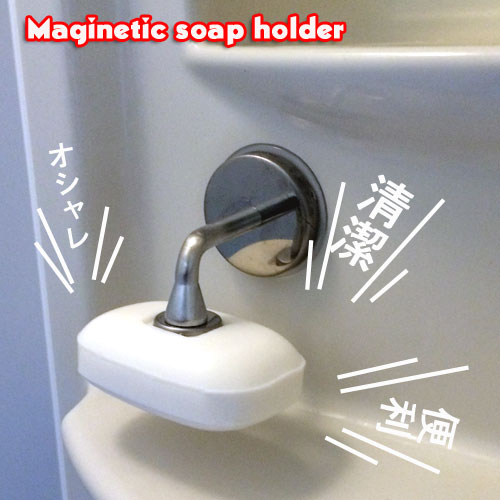 ダルトン ソープホルダーDULTON Maginetic soap holder Magneticマグネットソープホルダー CH12-H463 magnet 固形石…