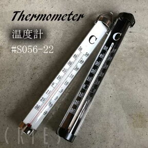 DULTON Thermometer S056-22 サーモメーター 温度計 計測用具108g気温室温 暖房 冷房 設定温度【定形外郵便送料込】 インテリア　リビング　ダイニング　オシャレ 壁掛け ハンギング キッチン寒暖計アナログ