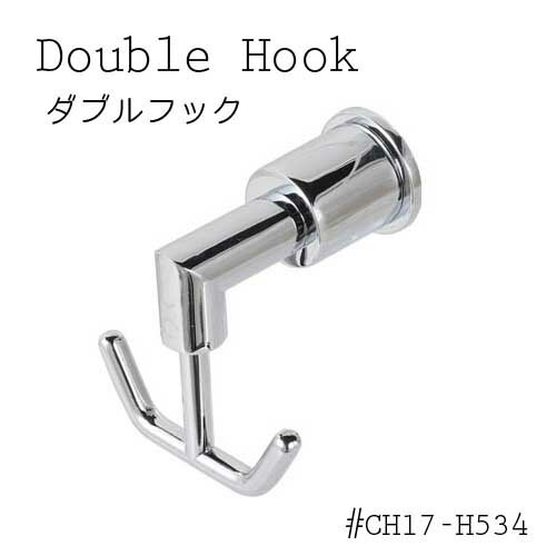 DULTON Double Hook ダルトン ダブルフック CH17-H534 取寄せ商品