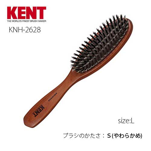 KENTブラッシングブラシ やわらかめS KNH-2628 Lサイズ【メール便定形外郵便送料込】豚毛100％　王室御用達メーカー　池本刷子工業